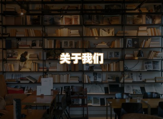 关于榴星下载站